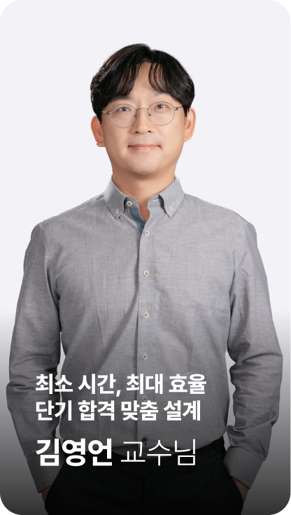 김영언 교수님